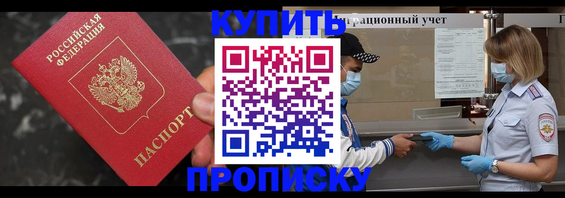 прописка паспорт в Североуральске