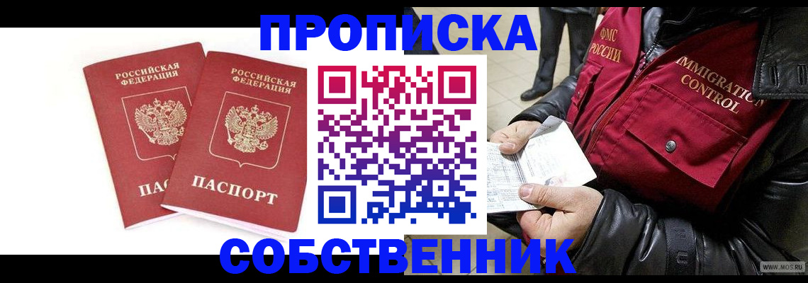прописка паспорт в Североуральске