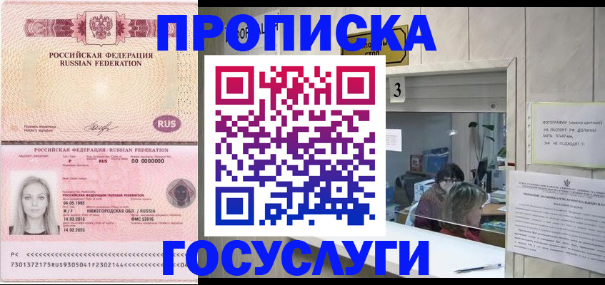 прописка паспорт в Североуральске