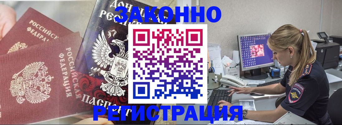 прописка штамп в Североуральске