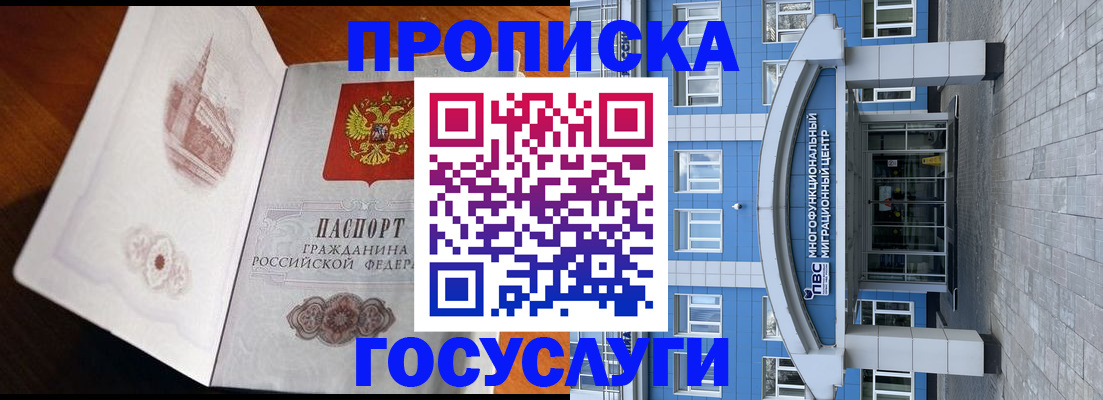 временная регистрация надежно в Североуральске